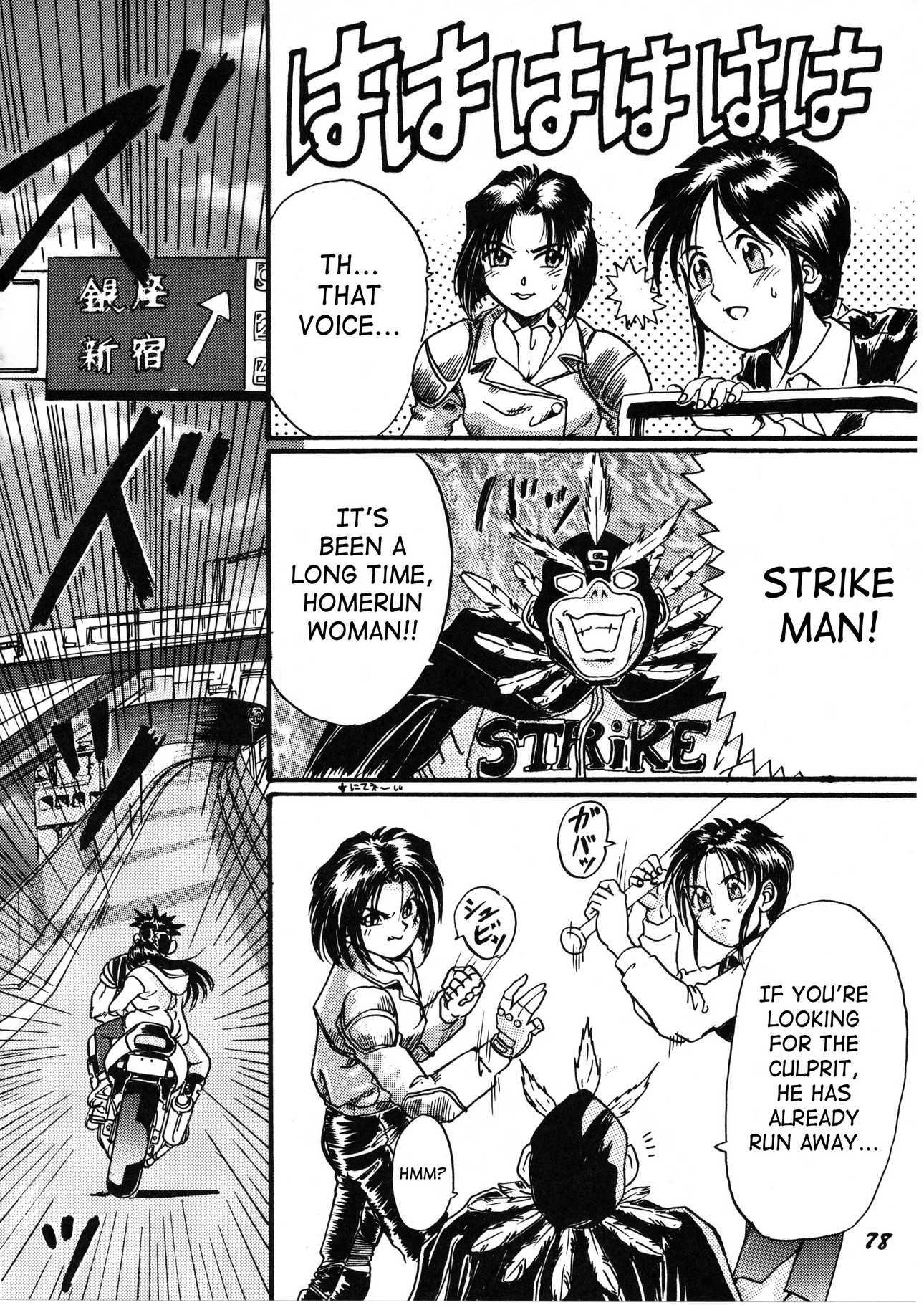 Ah! My Goddess Dj - Ah My Goddess Spirits Chapter 1000 Page 74